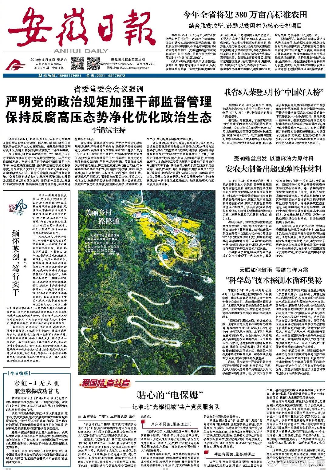重庆公安局原局长下属被双开_云电脑笔记本接入
